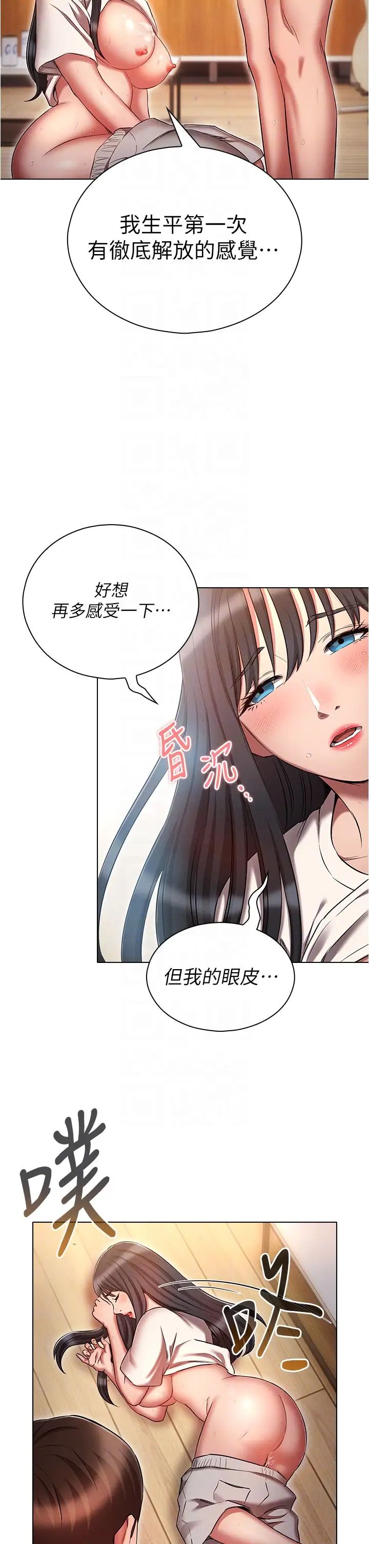 《鲁蛇的多重宇宙》第52话-性慾一口气爆发的世萝