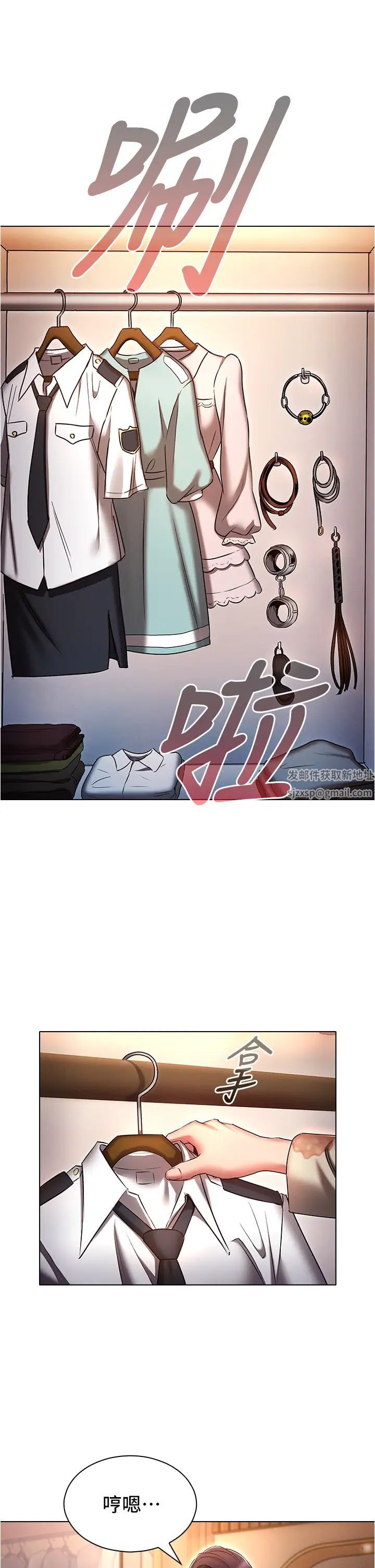 《鲁蛇的多重宇宙》第52话-性慾一口气爆发的世萝