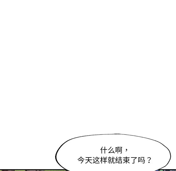 成为人上人第2话