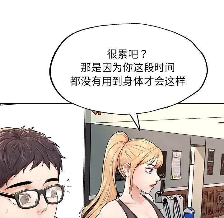 成为人上人第2話