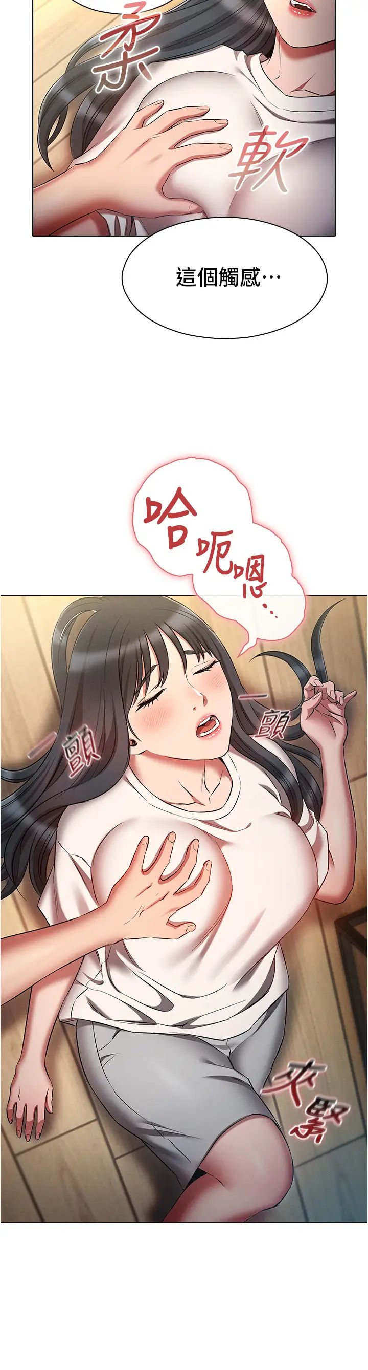 《鲁蛇的多重宇宙》第53话-你在傢藏女人?