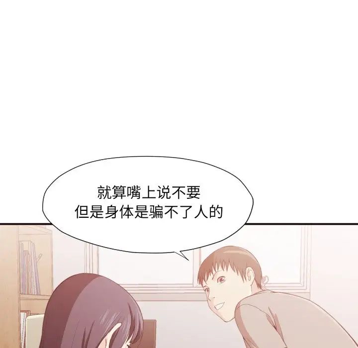 拜託!放过我吧!第8话