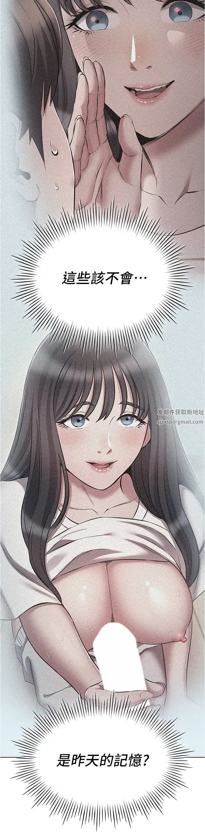 魯蛇的多重宇宙第53話-你在傢藏女人?
