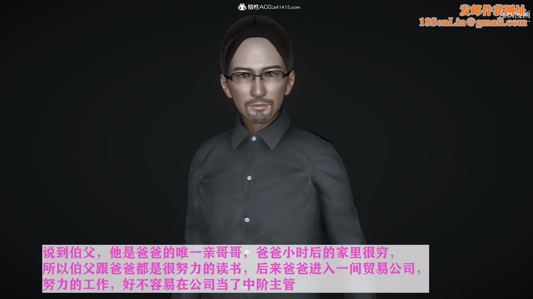 [3D]迷糊的媽媽無賴篇+堂哥篇堂哥篇01話