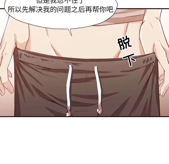拜託!放过我吧!第8话