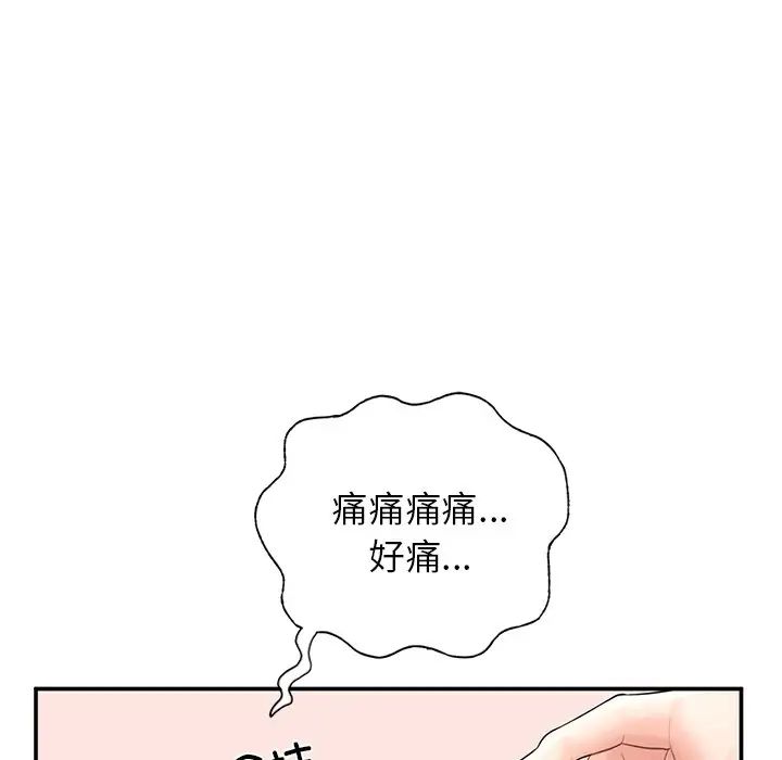 成为人上人第2话