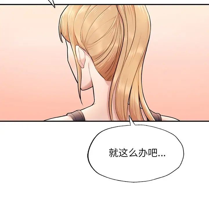 成为人上人第2话