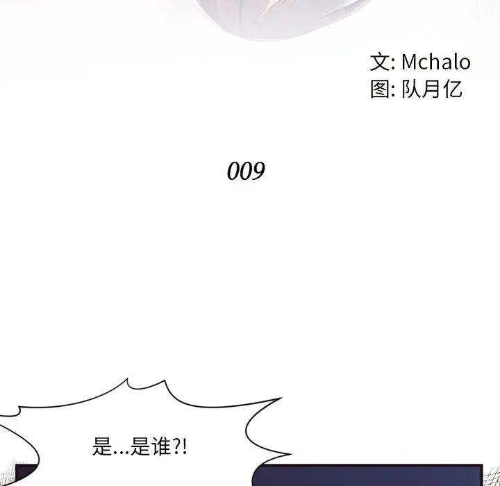 拜託!放過我吧!第9话