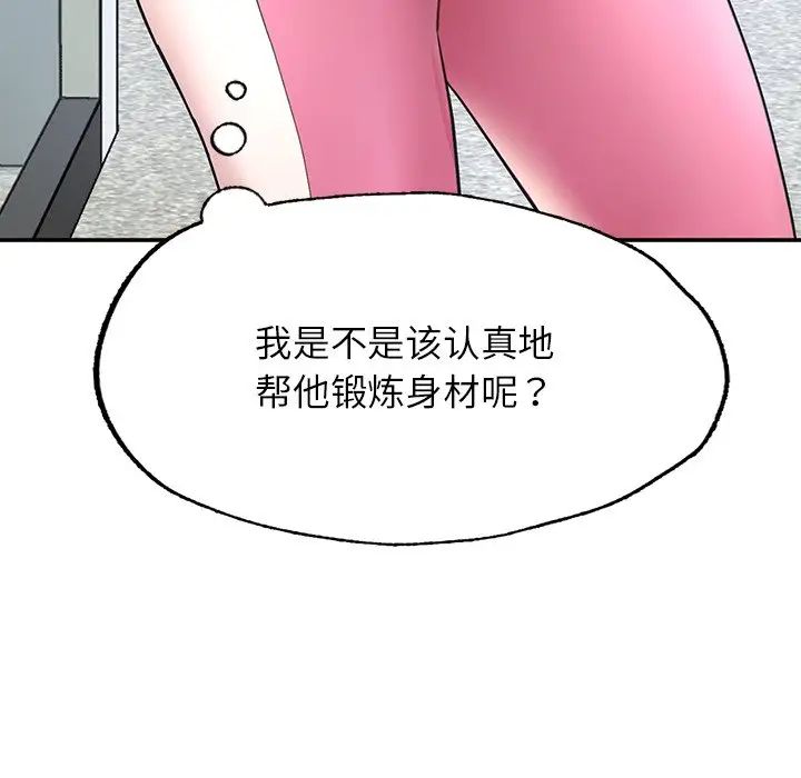 成为人上人第2話