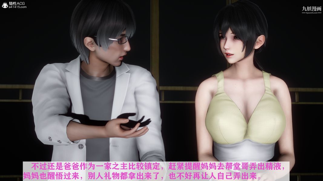 [3D]迷糊的媽媽無賴篇+堂哥篇堂哥篇01話