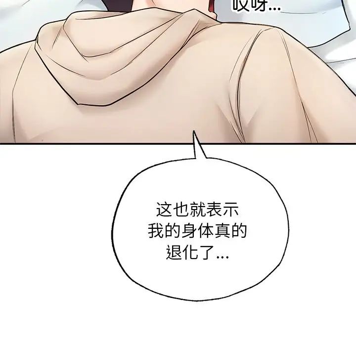 成为人上人第2话