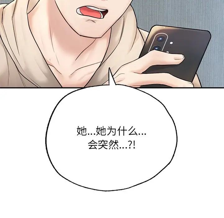 成为人上人第2话