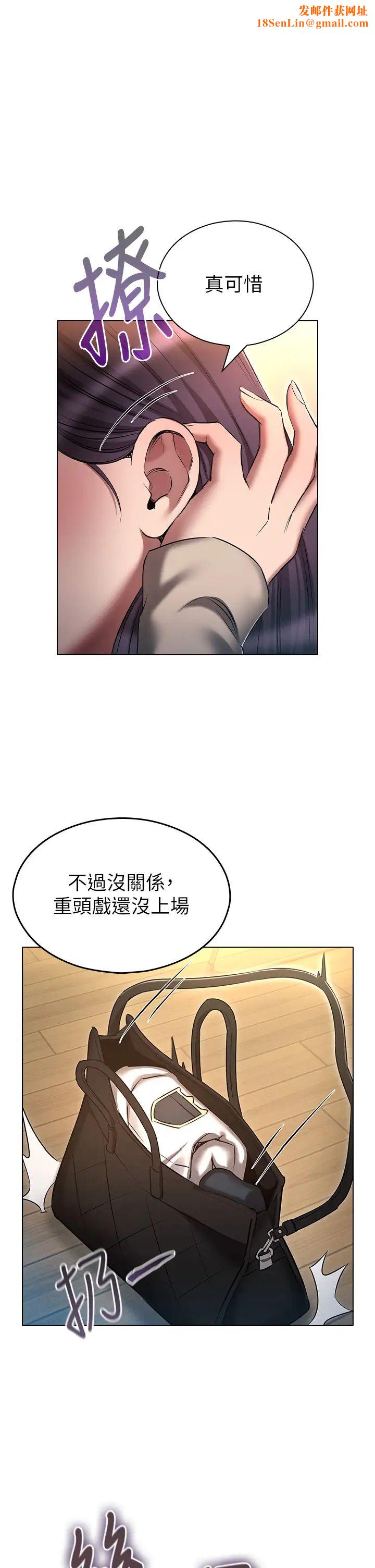 鲁蛇的多重宇宙第54话-做错事就要受罚