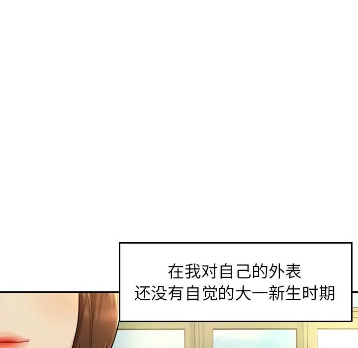成为人上人第2话