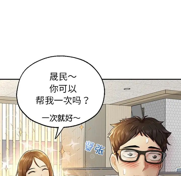 成为人上人第2话