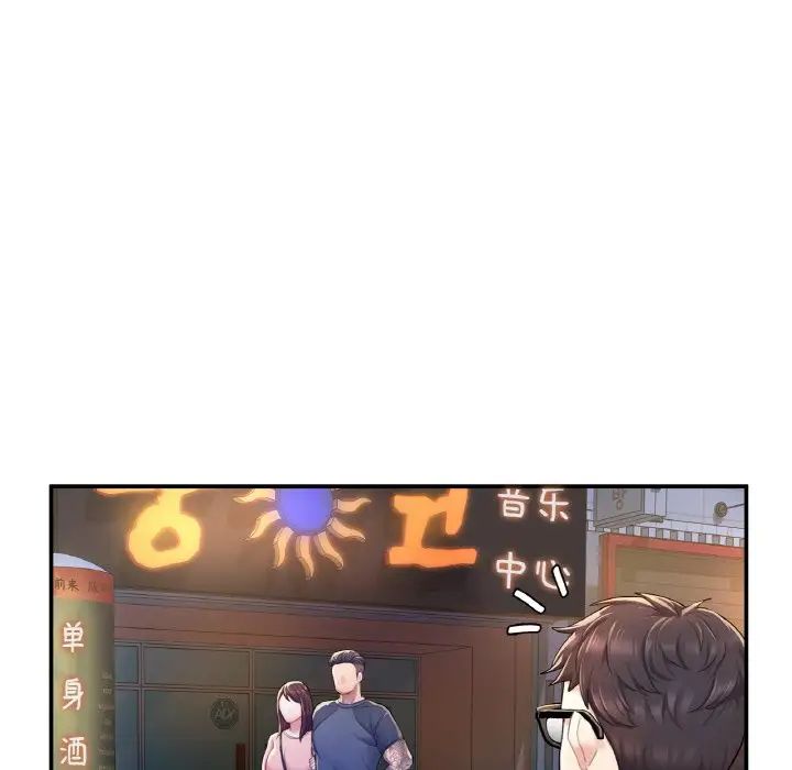成为人上人第2話