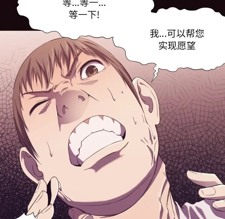 拜託!放过我吧!第9话