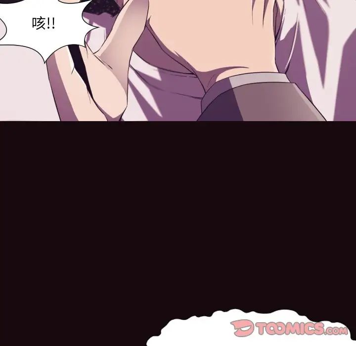拜託!放過我吧!第9话