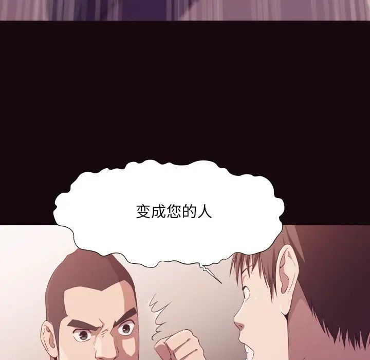 拜託!放过我吧!第9话