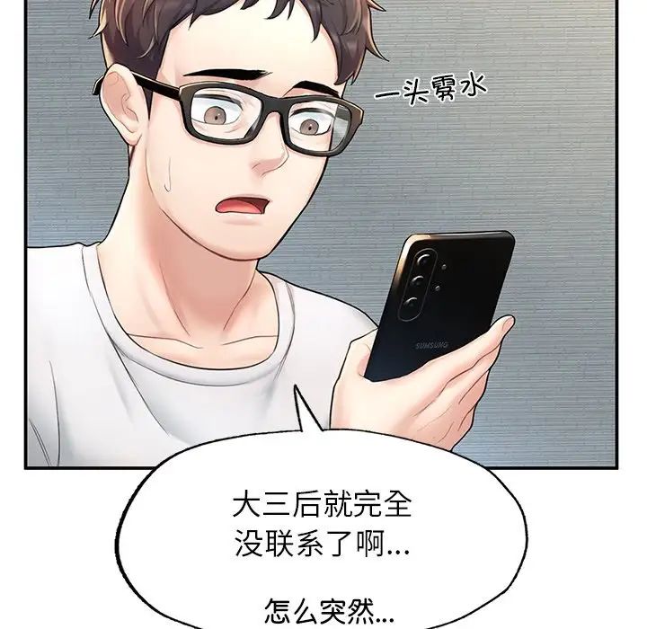 成为人上人第2话