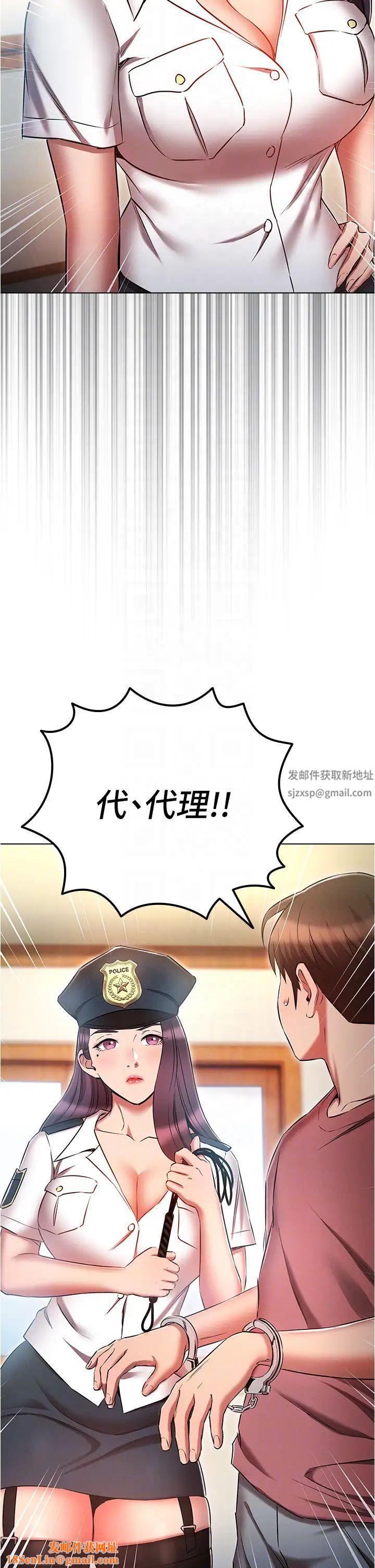 魯蛇的多重宇宙第54話-做錯事就要受罰
