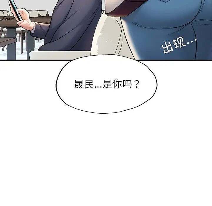 成为人上人第2话