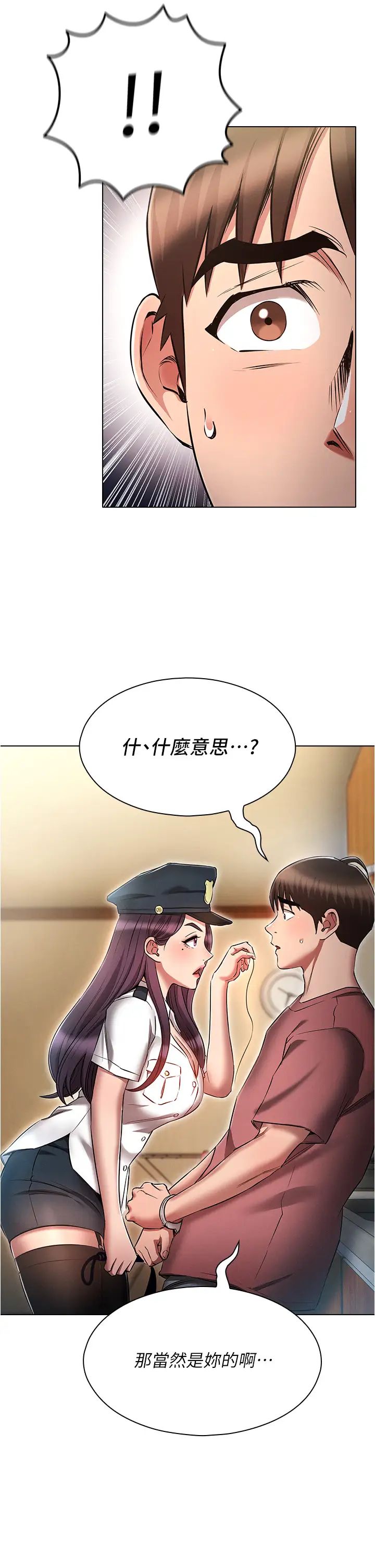 魯蛇的多重宇宙第54話-做錯事就要受罰