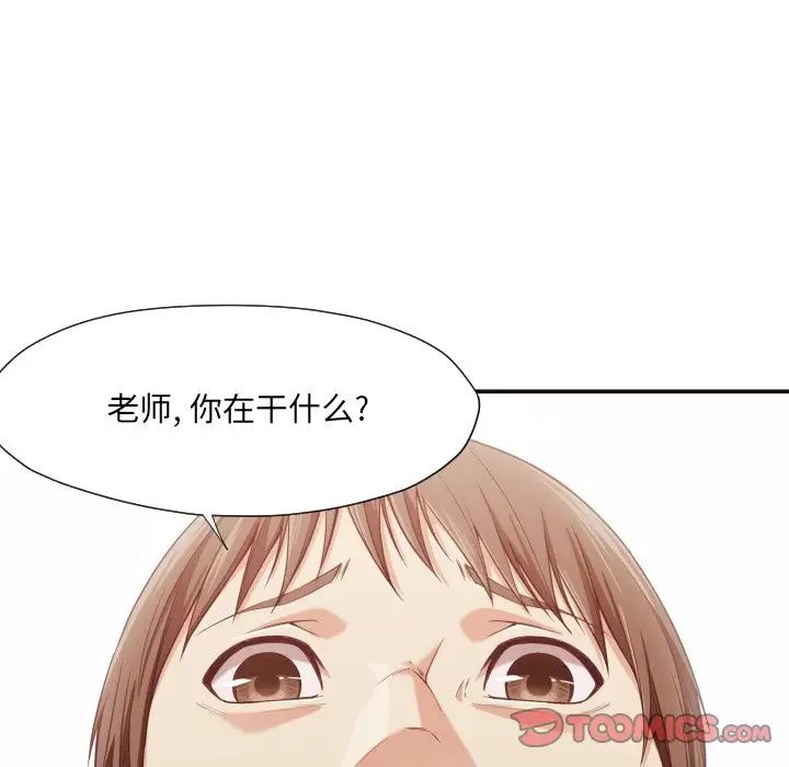 《拜託!放过我吧!》第9话
