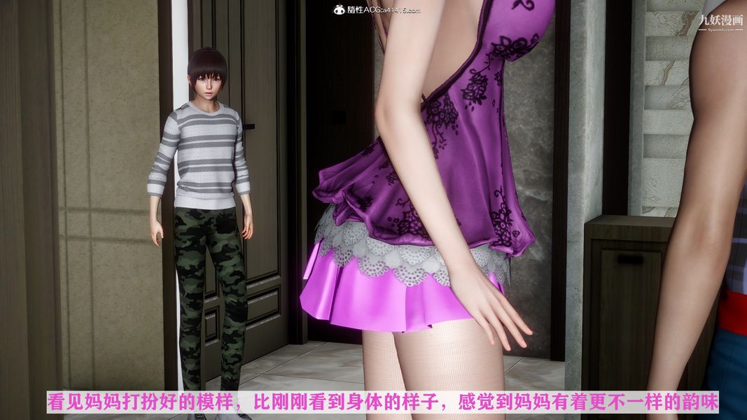 [3D]迷糊的媽媽無賴篇+堂哥篇堂哥篇02話