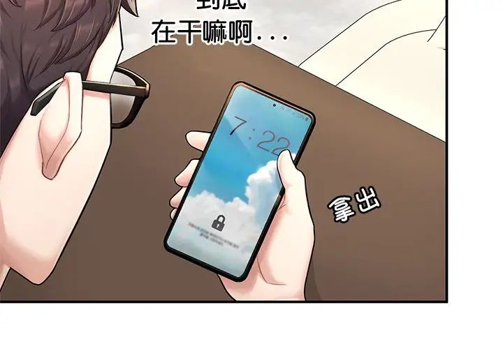 成为人上人第3话
