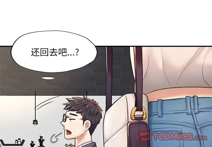 成为人上人第3话