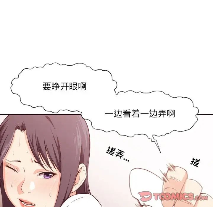 拜託!放过我吧!第9话