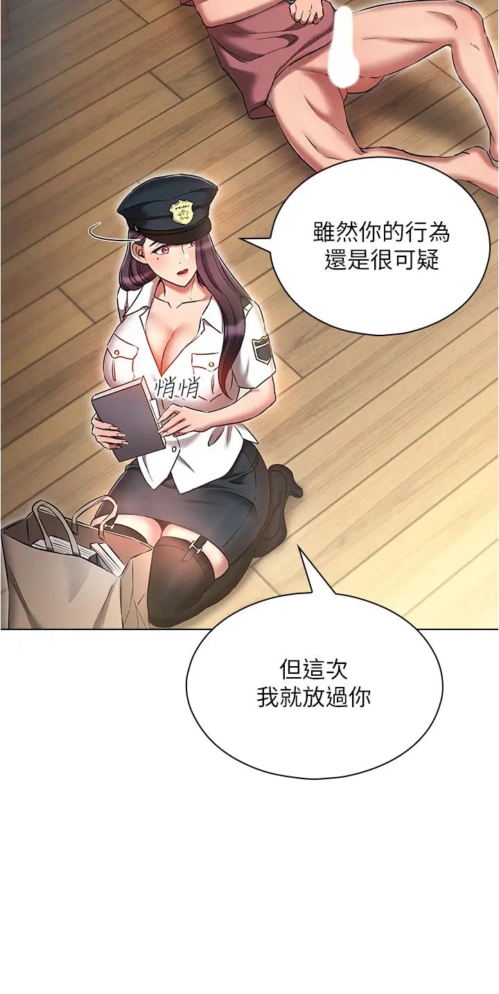魯蛇的多重宇宙第54話-做錯事就要受罰