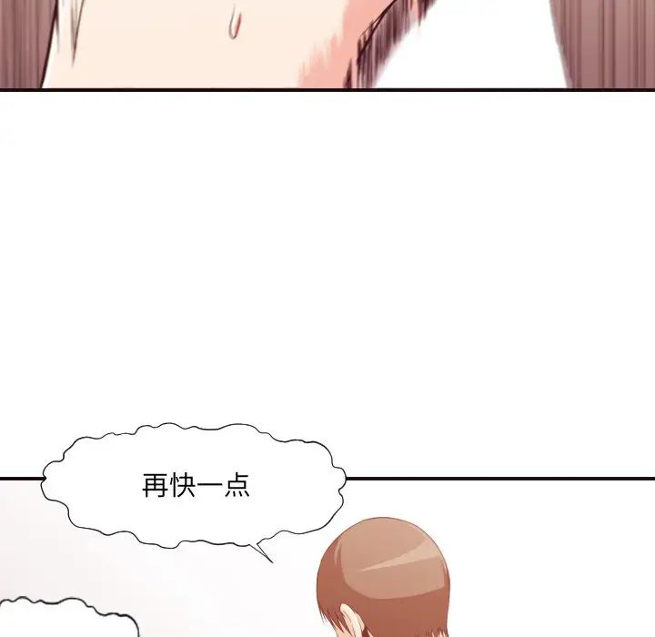 拜託!放过我吧!第9话