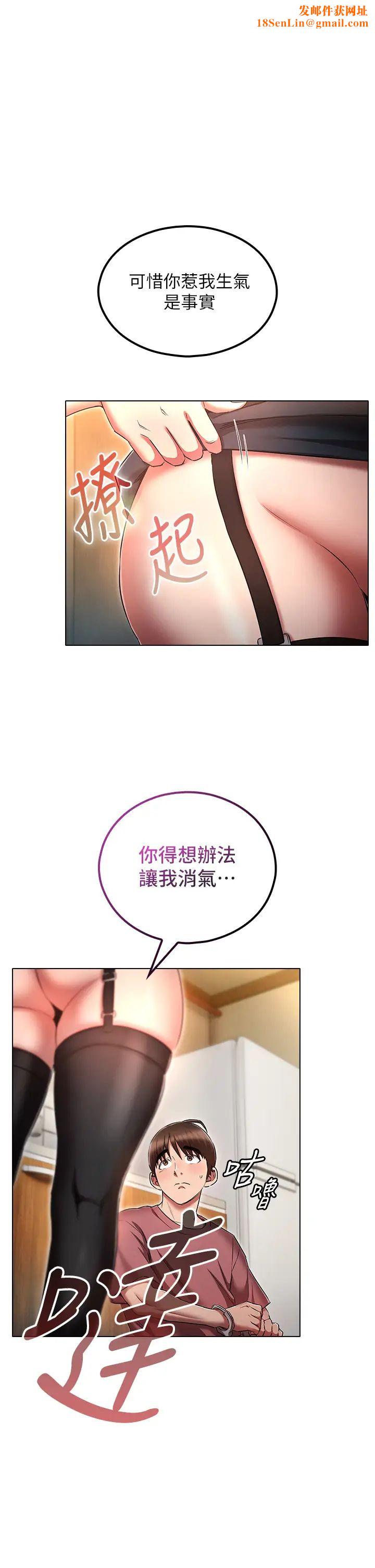 魯蛇的多重宇宙第55話-換妳倒大楣囉，徐子怡