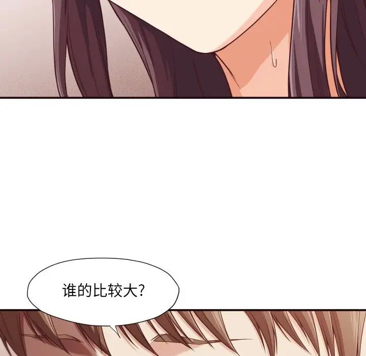 拜託!放过我吧!第9话