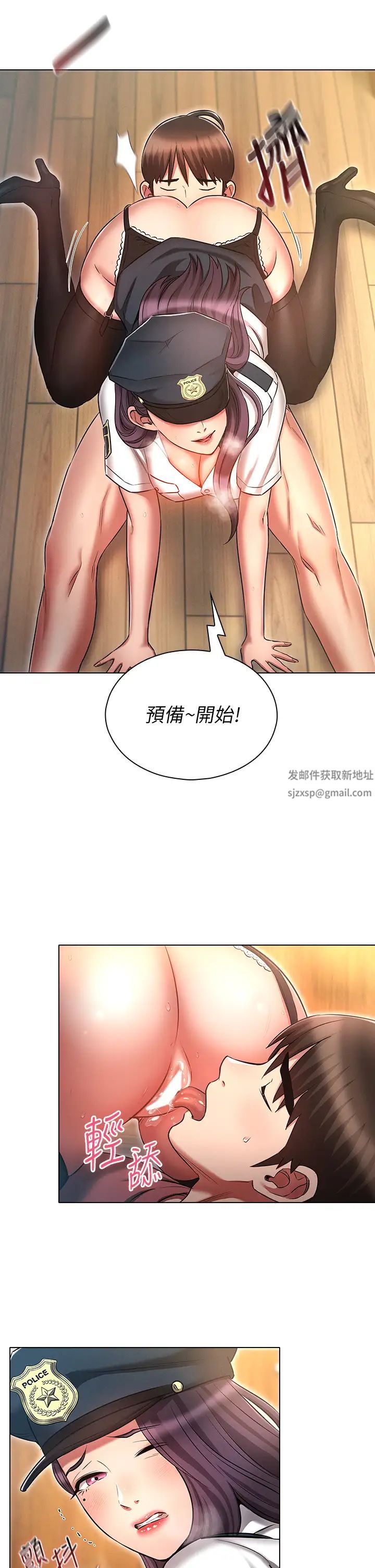 鲁蛇的多重宇宙第55话-换妳倒大楣啰，徐子怡