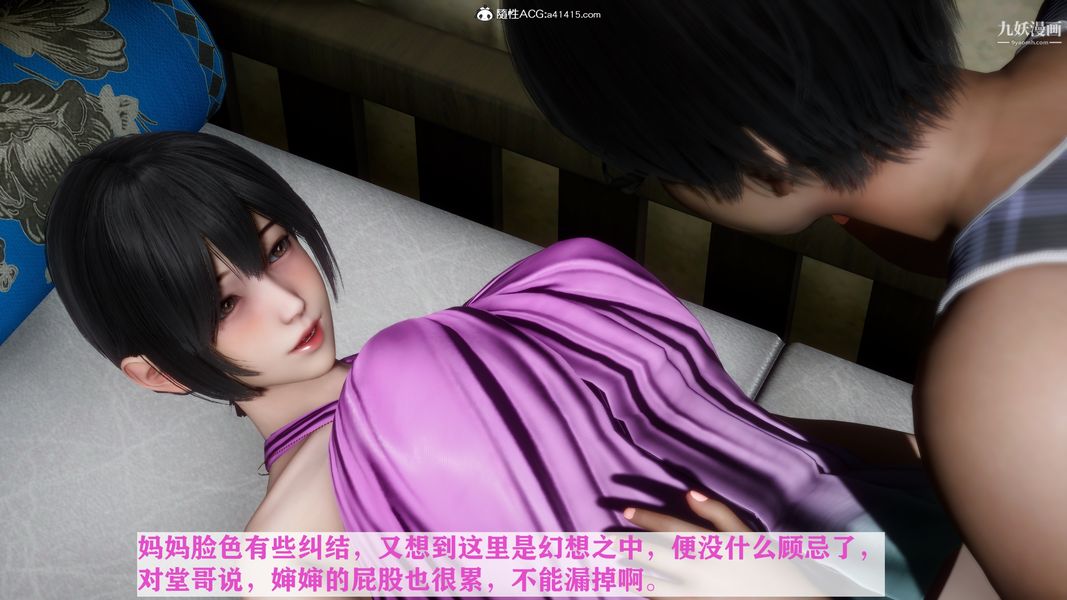 [3D]迷糊的媽媽無賴篇+堂哥篇堂哥篇03話