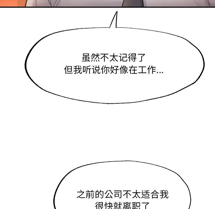 成为人上人第3话