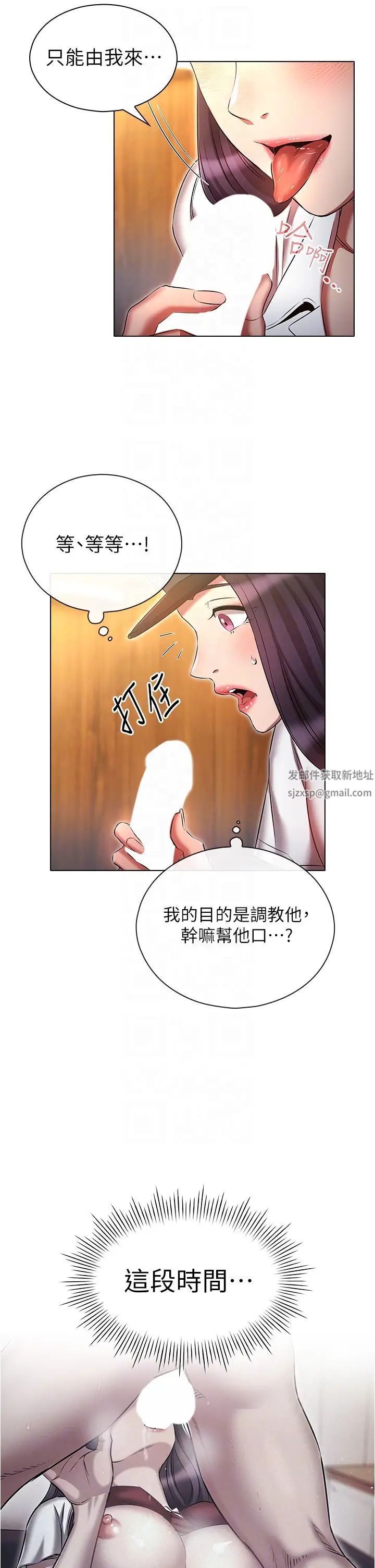 魯蛇的多重宇宙第55話-換妳倒大楣囉，徐子怡