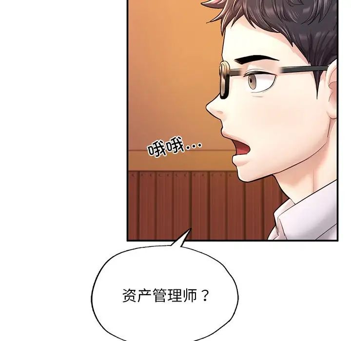 成为人上人第3话
