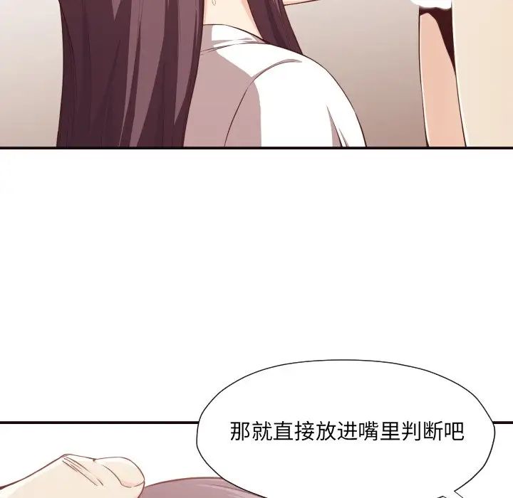 拜託!放过我吧!第9话