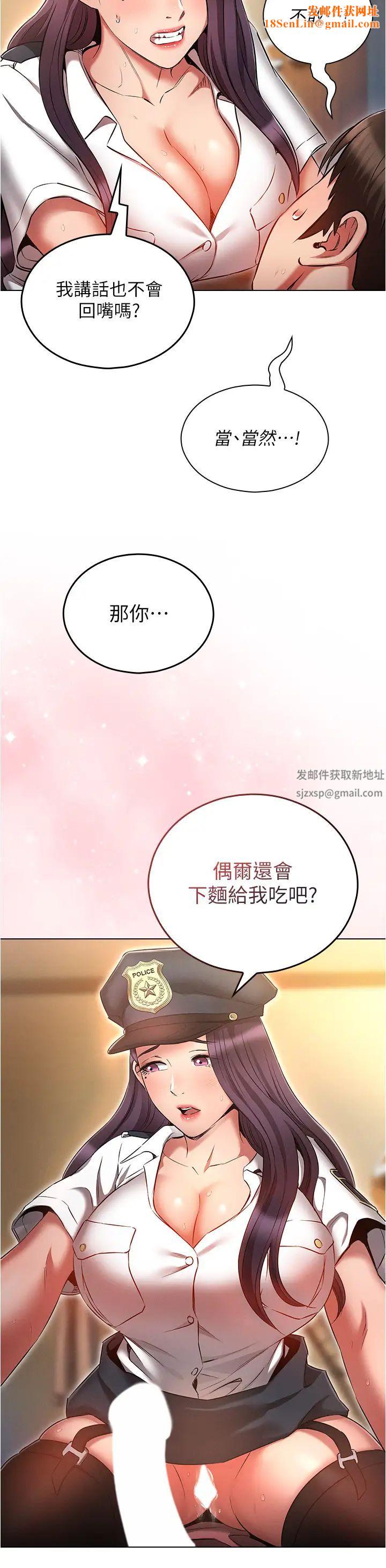 鲁蛇的多重宇宙第55话-换妳倒大楣啰，徐子怡