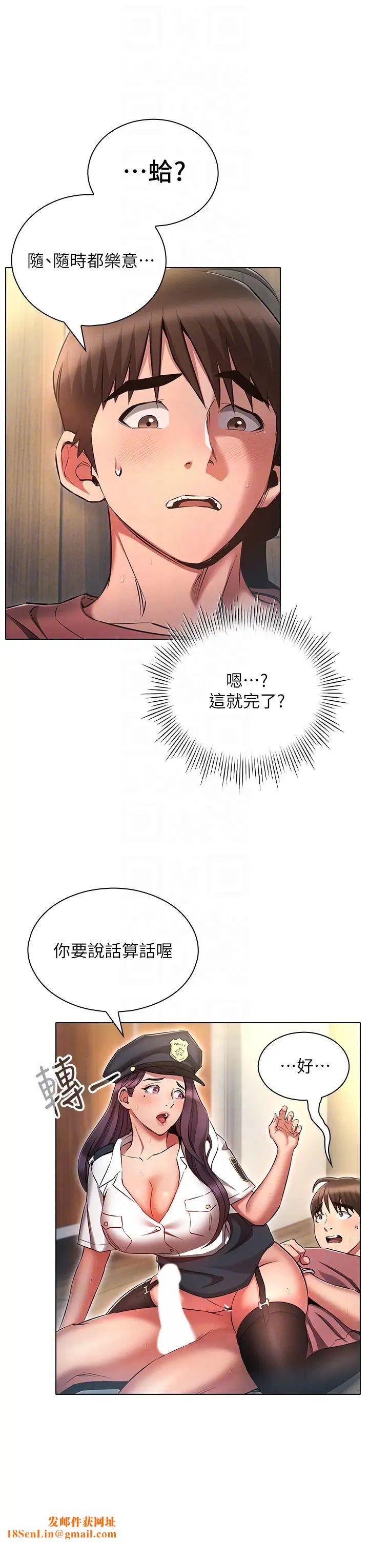 鲁蛇的多重宇宙第55话-换妳倒大楣啰，徐子怡