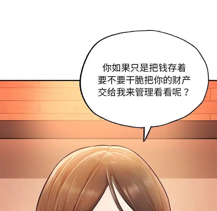 成为人上人第3話
