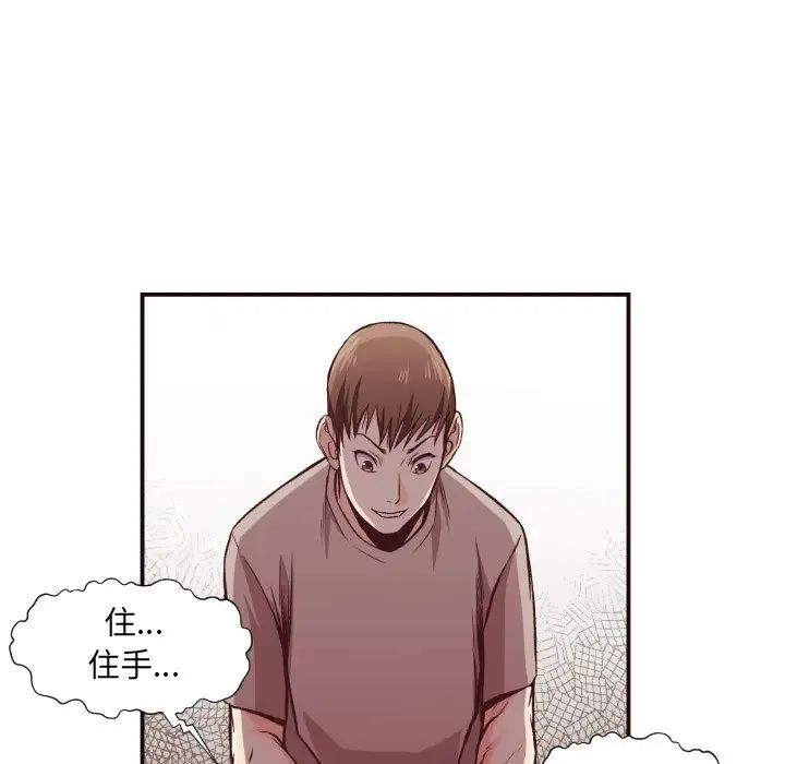 拜託!放过我吧!第10话