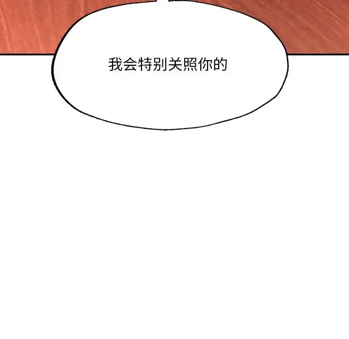 成为人上人第3话