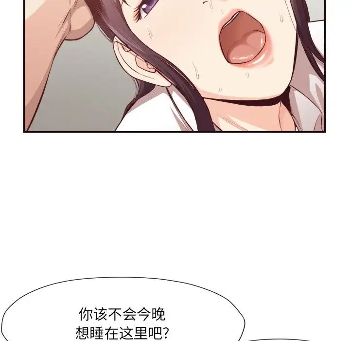 《拜託!放过我吧!》第10话