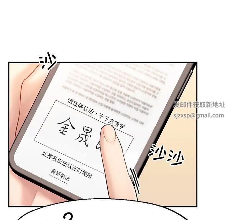 成为人上人第3话
