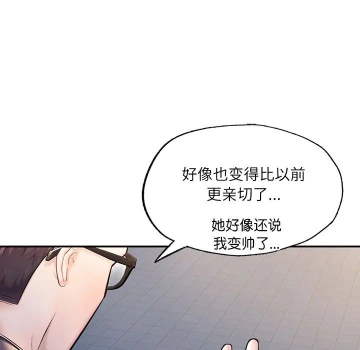 成为人上人第3话